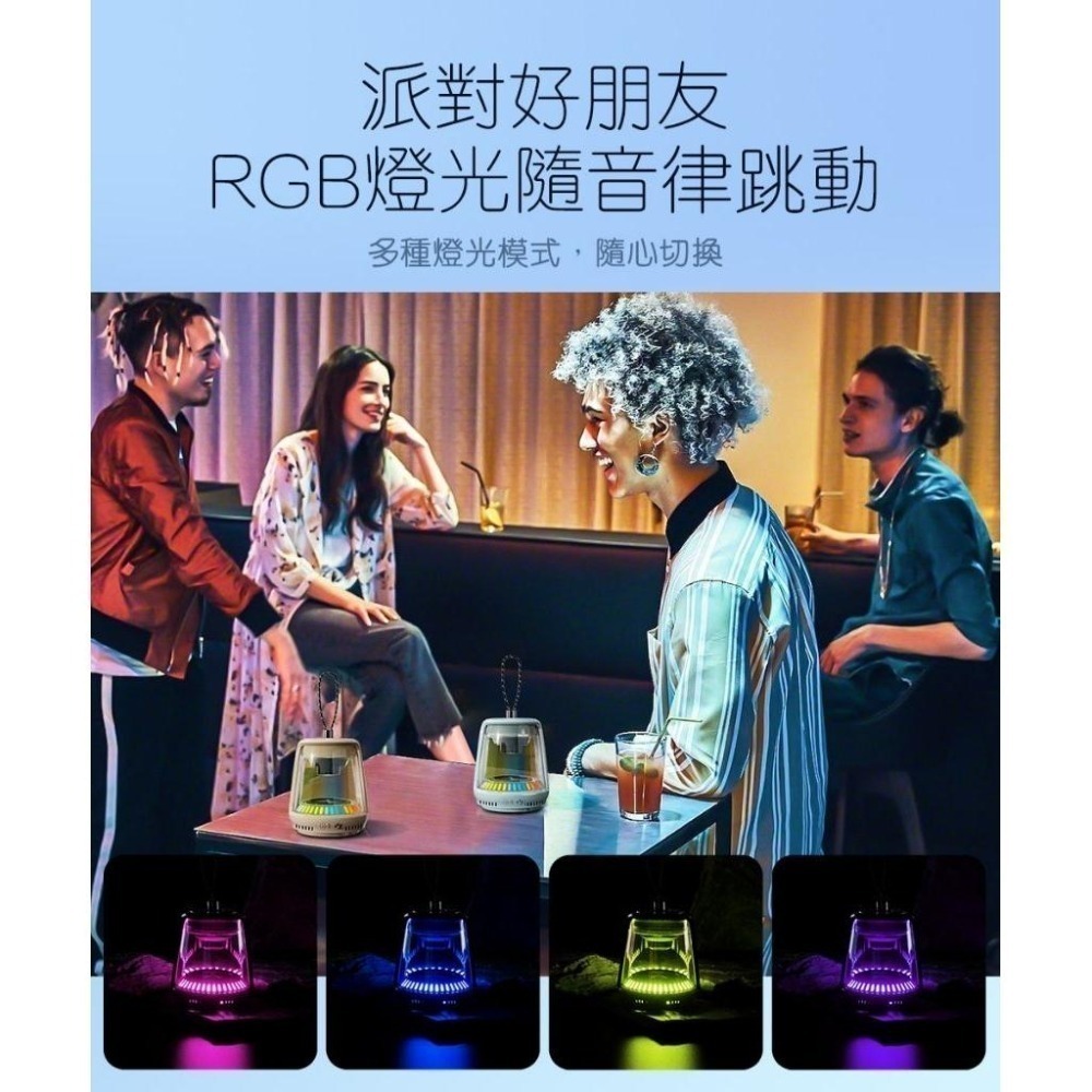 【7-11門市團購】【Glolux】極光炫彩水晶喇叭 重低音 炫彩 全透視 輕巧 磁吸 藍牙TWS串連技術-細節圖5