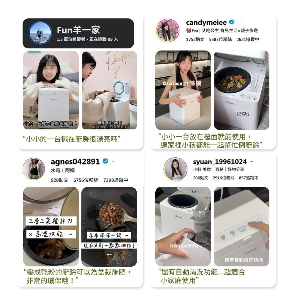 【Glolux】 2.5L節能微型廚餘機 安靜 節能 環保 減少90%的廚餘空間-細節圖9