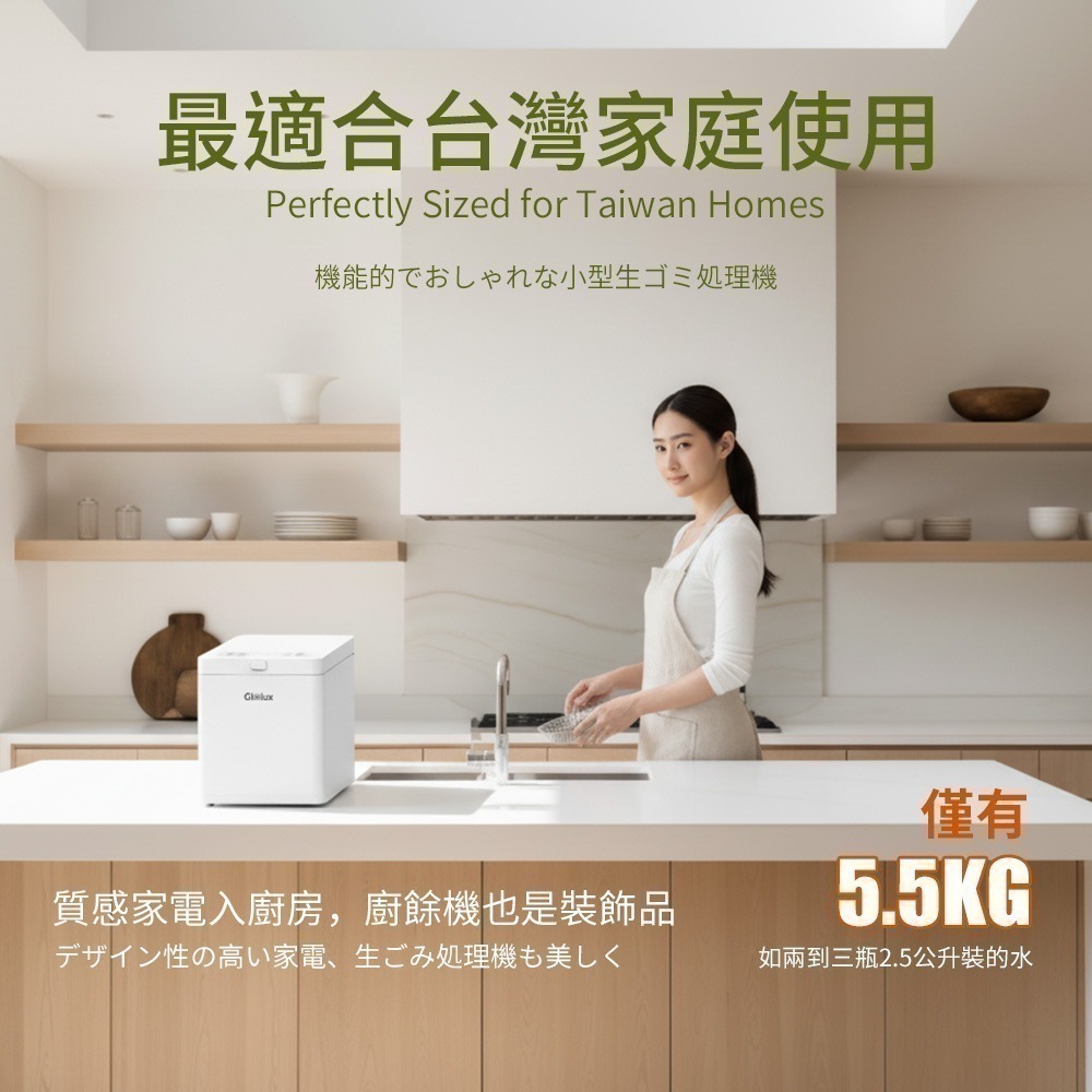 【限時購】【Glolux】 2.5L節能微型廚餘機 安靜 節能 環保 減少90%的廚餘空間-細節圖5