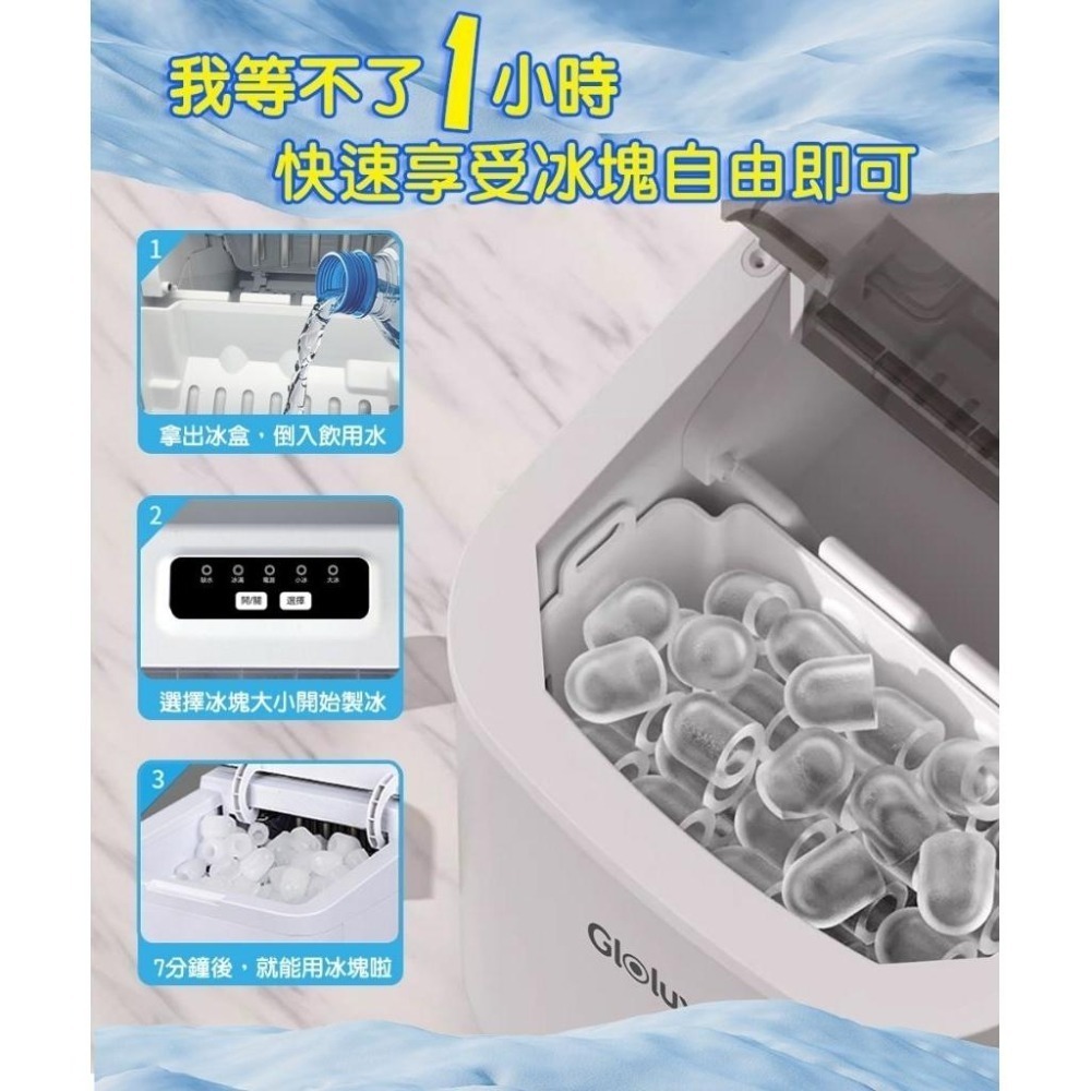 【Glolux】微電腦自動製冰機 省電安心 廚房 居家 露營  啤酒 飲料 果汁-細節圖3