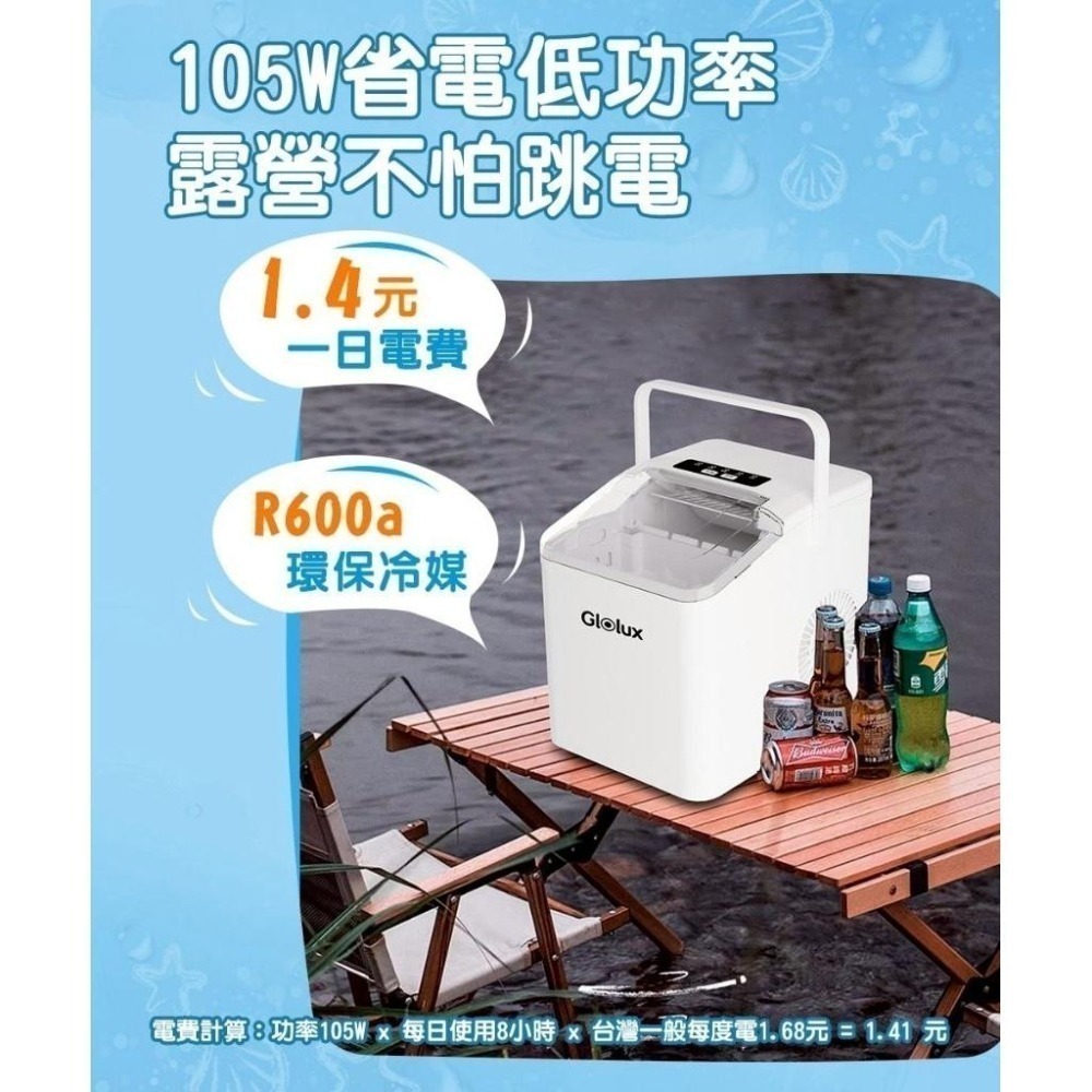 【Glolux】微電腦自動製冰機 省電安心 廚房 居家 露營  啤酒 飲料 果汁-細節圖7