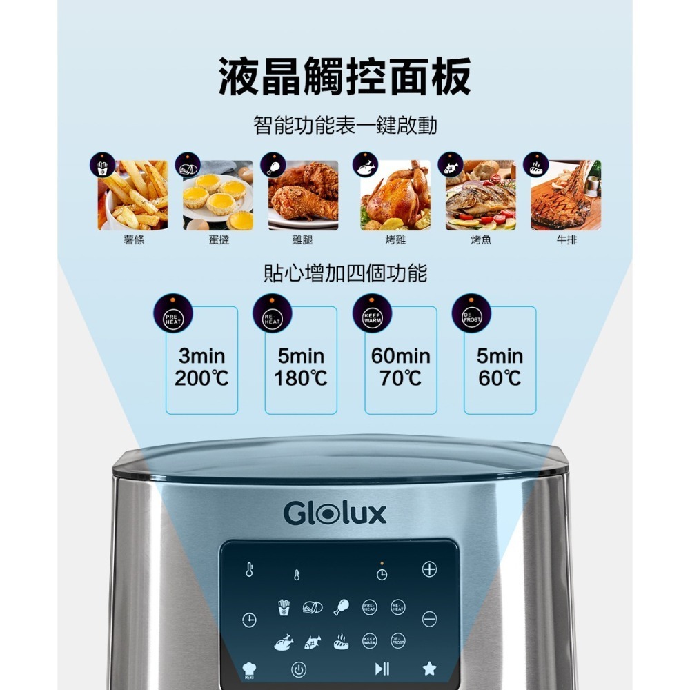 【7-ELEVEN 門市團購】【Glolux】第二代 7.5L智能陶瓷氣炸鍋 不沾黏/陶瓷塗層 烤肉! 大型氣炸鍋-細節圖6