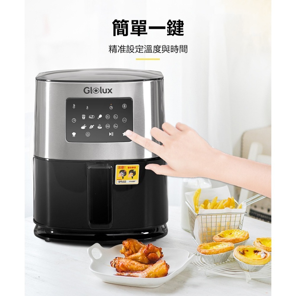 【7-ELEVEN 門市團購】【Glolux】第二代 7.5L智能陶瓷氣炸鍋 不沾黏/陶瓷塗層 烤肉! 大型氣炸鍋-細節圖7