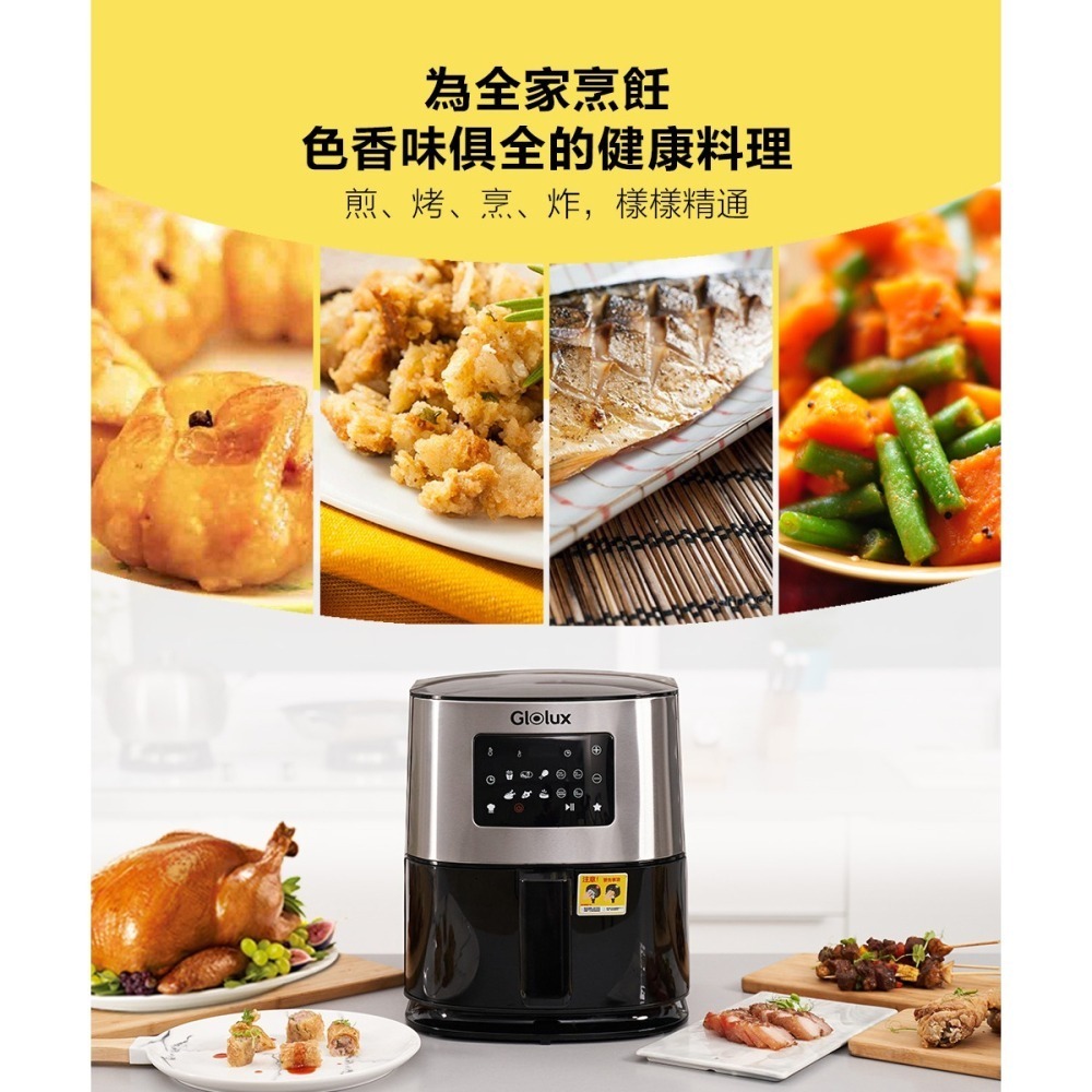 【7-ELEVEN 門市團購】【Glolux】第二代 7.5L智能陶瓷氣炸鍋 不沾黏/陶瓷塗層 烤肉! 大型氣炸鍋-細節圖8