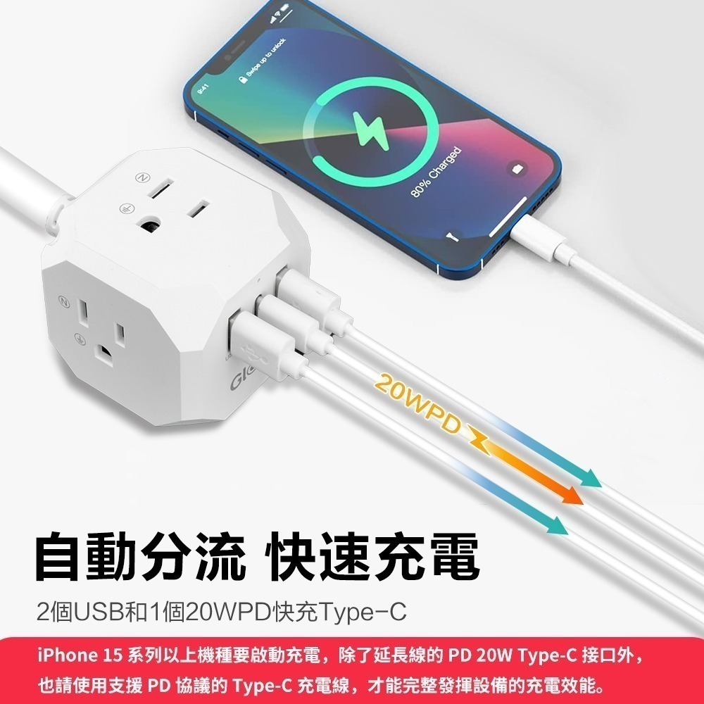 【限時購】【Glolux】流星錘多功能延長線1.5M(5尺) 3面插座-支援PD20快充-細節圖11
