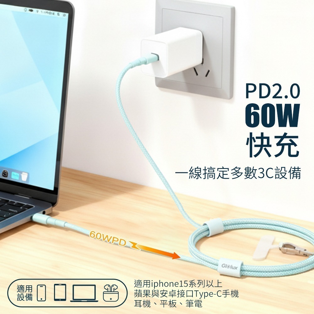 【7-ELEVEN 門市團購】【Glolux】60W 1.5M傳輸 快充線 可調式編織掛繩  馬卡龍色 充電掛繩-細節圖6