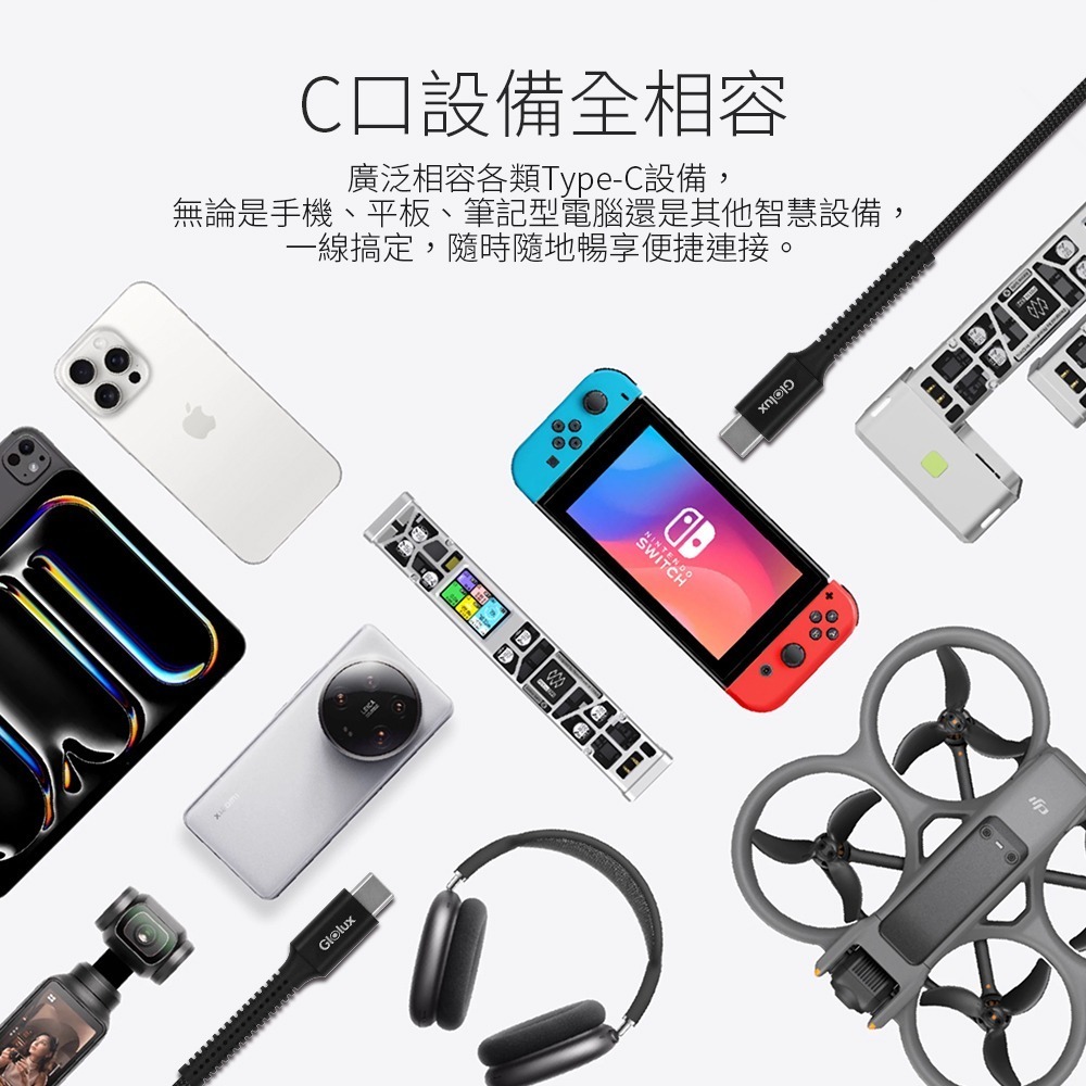 【7-ELEVEN 門市團購】【Glolux】240W 2M編織快充線 曜石黑 快充3.1PD 過SGS15萬次彎折-細節圖8