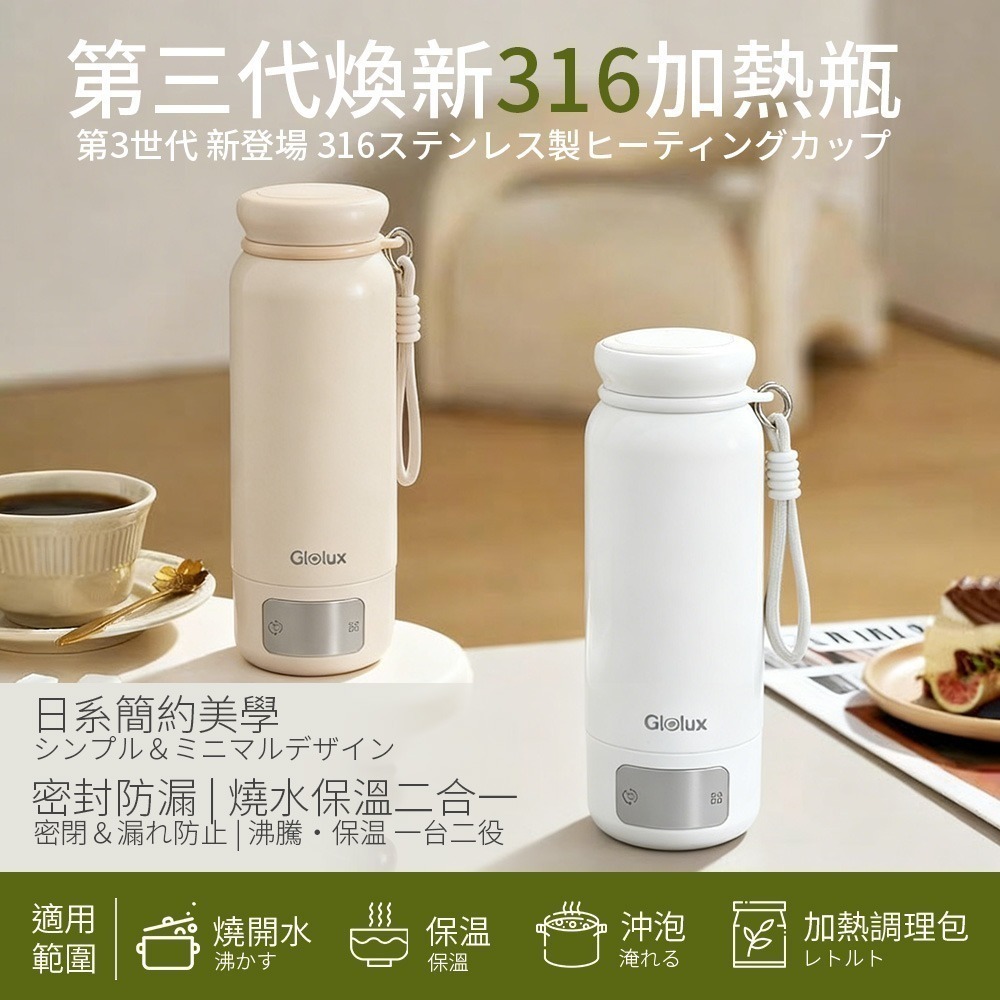 【Glolux】第三代316智慧溫控旅人瓶 搭贈全新快充 流星錘延長線-細節圖2