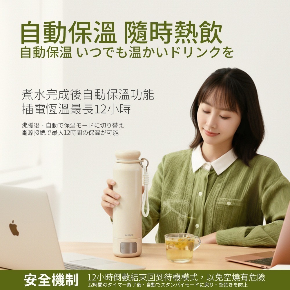 【Glolux】第三代316智慧溫控旅人瓶 搭贈全新快充 流星錘延長線-細節圖9