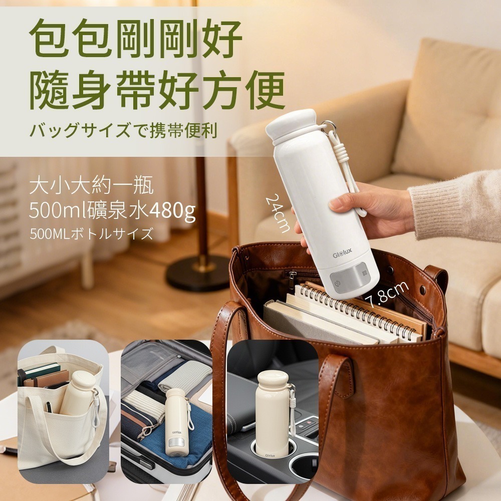 【Glolux】第三代316智慧溫控旅人瓶 搭贈全新快充 流星錘延長線-細節圖10