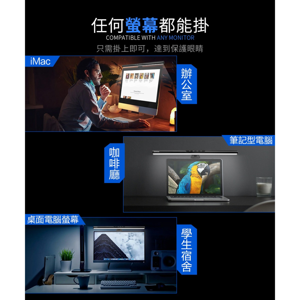 【Glolux】鋁合金 第三代螢幕掛燈 50CM 黑影護眼鋁合金螢幕掛燈 護眼 讀書燈 辦公 桌燈 遊戲燈 檯燈-細節圖11