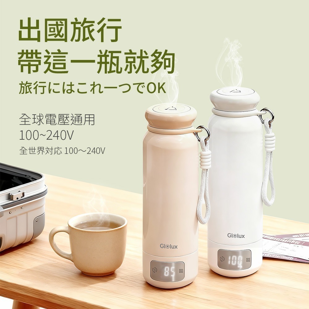 【7-ELEVEN 門市團購】【Glolux】第三代 316智慧溫控旅人瓶-細節圖4