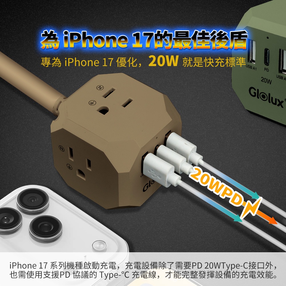 【Glolux 北美品牌】 1.8M流星錘延長線(沙色)｜3 插座＋2 USB＋1Type-C（PD20W）-細節圖2