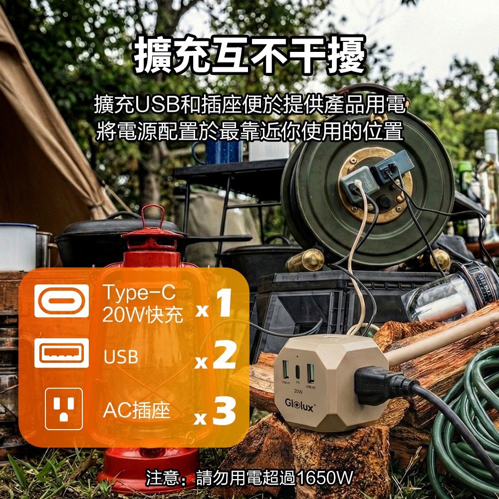 【Glolux 北美品牌】 1.8M流星錘延長線(沙色)｜3 插座＋2 USB＋1Type-C（PD20W）-細節圖5