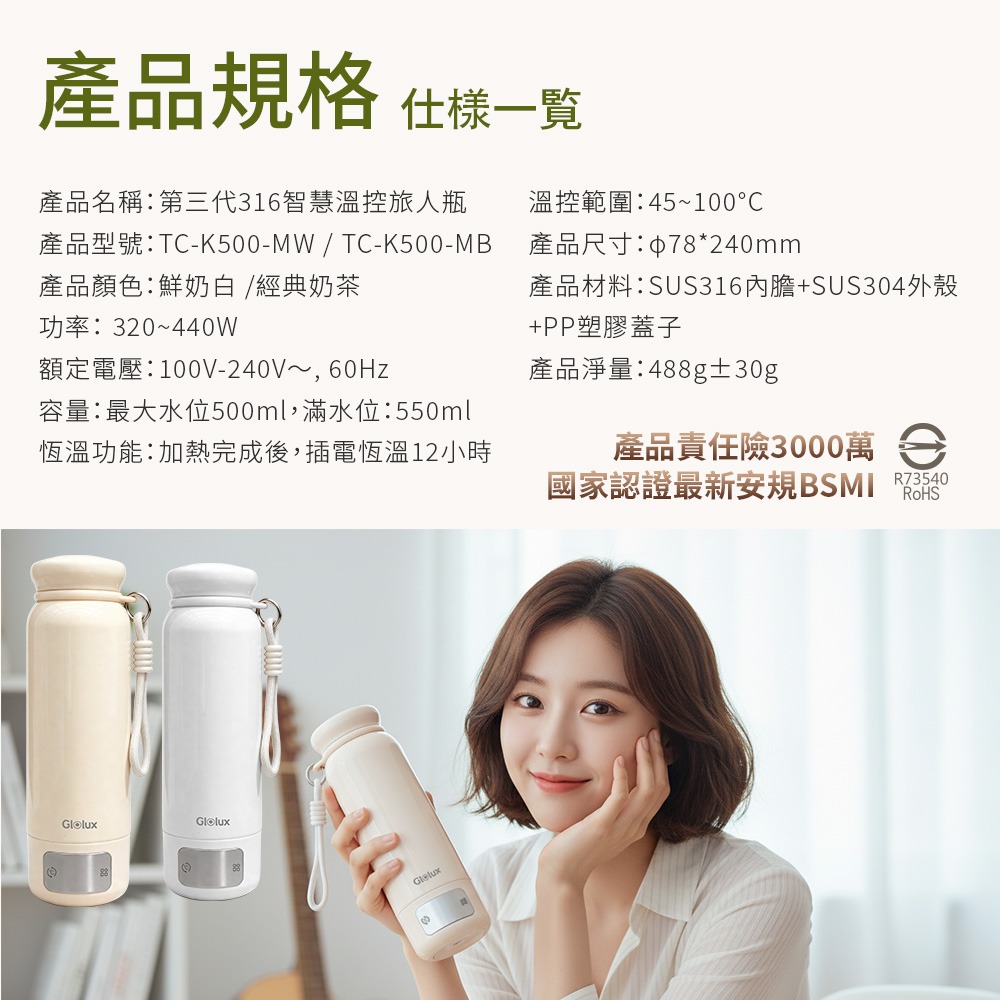 【Glolux】第三代316智慧溫控旅人瓶-細節圖10