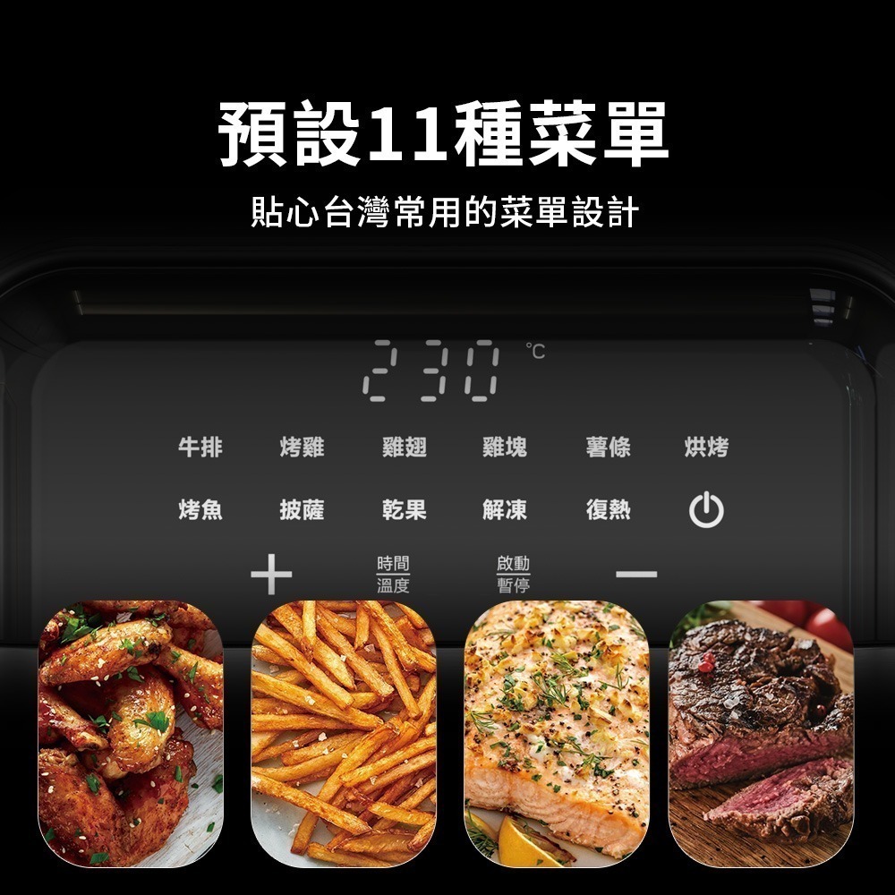 【Glolux】 8.8L不鏽鋼可視氣炸鍋 透明視窗 11種自動模式｜新手也能用-細節圖3