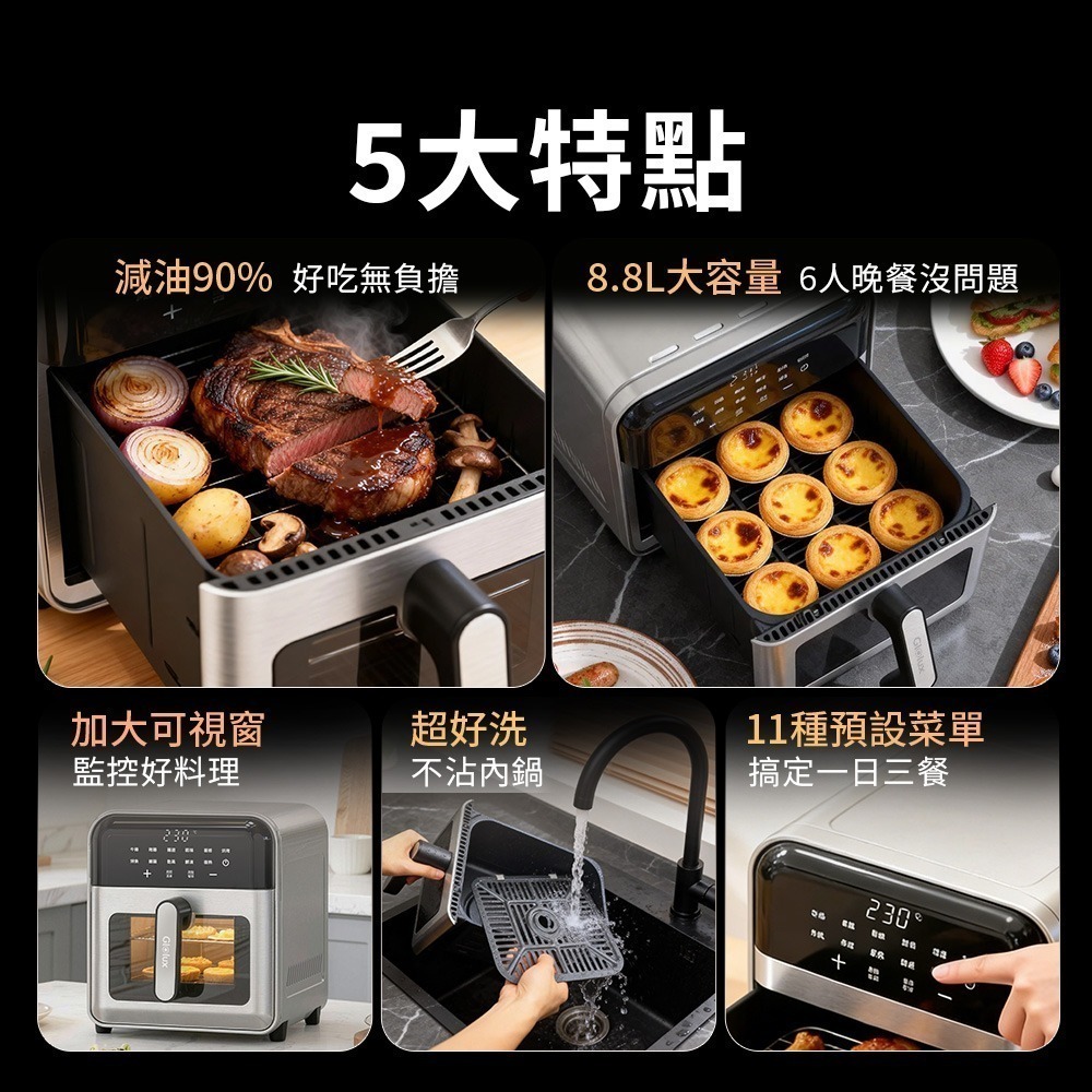 【Glolux】 8.8L不鏽鋼可視氣炸鍋 透明視窗 11種自動模式｜新手也能用-細節圖4