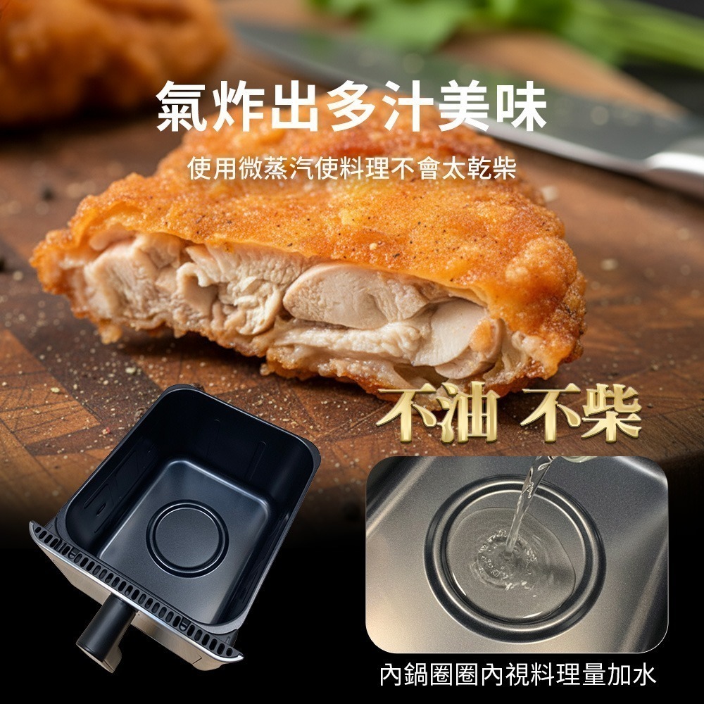 【Glolux】 8.8L不鏽鋼可視氣炸鍋 透明視窗 11種自動模式｜新手也能用-細節圖9