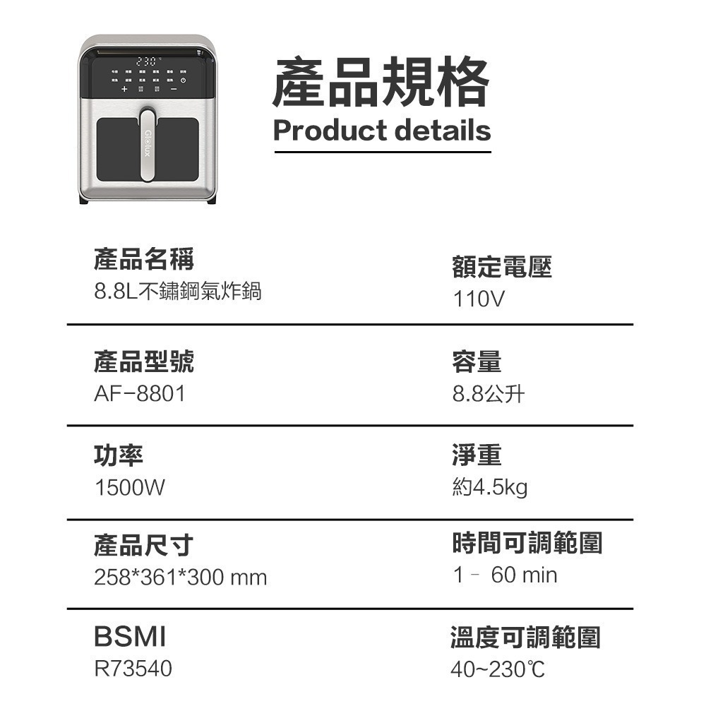 【Glolux】 8.8L不鏽鋼可視氣炸鍋 透明視窗 11種自動模式｜新手也能用-細節圖11