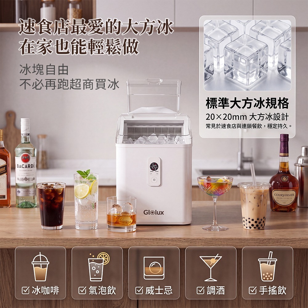 【Glolux】24格透明方塊製冰機｜透明冰塊｜咖啡館透明冰｜快速製冰｜厚度可調-細節圖5