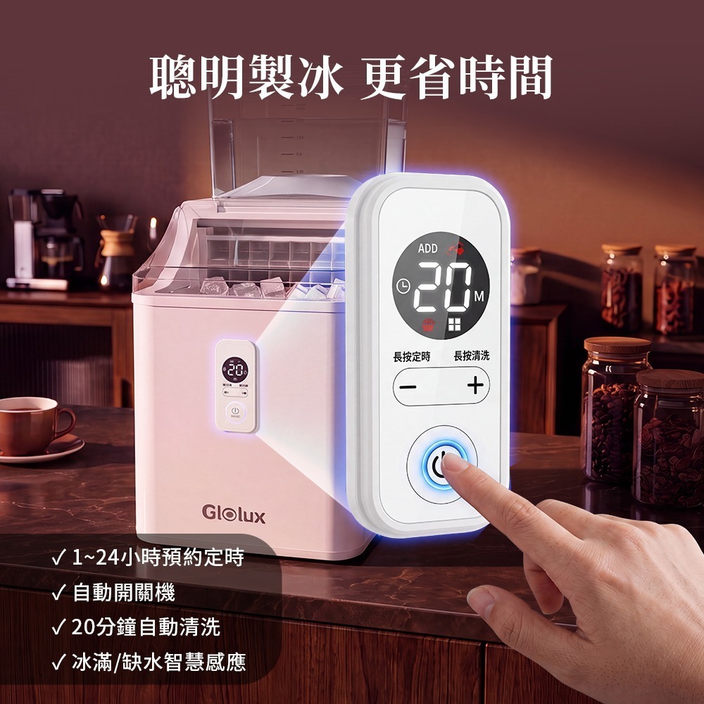 【Glolux】24格透明方塊製冰機｜透明冰塊｜咖啡館透明冰｜快速製冰｜厚度可調-細節圖7