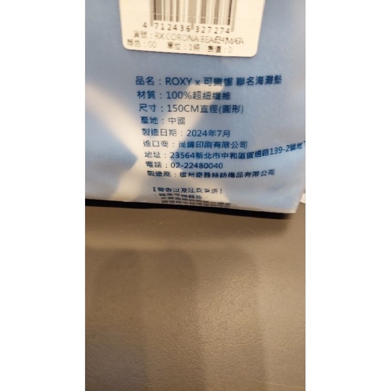 ROXY 藍 可樂娜聯名 海灘墊 野餐墊 戶外休閒 水上活動-細節圖2