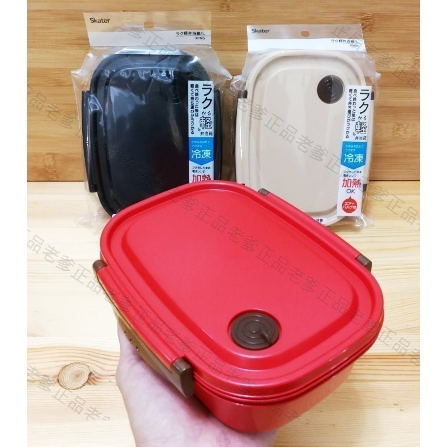 (日本製)日本進口 微波免開蓋 720ml 便當盒 透氣閥 極輕量系列 便當 防漏 SKATER 便當盒 ㊣老爹正品㊣-細節圖2