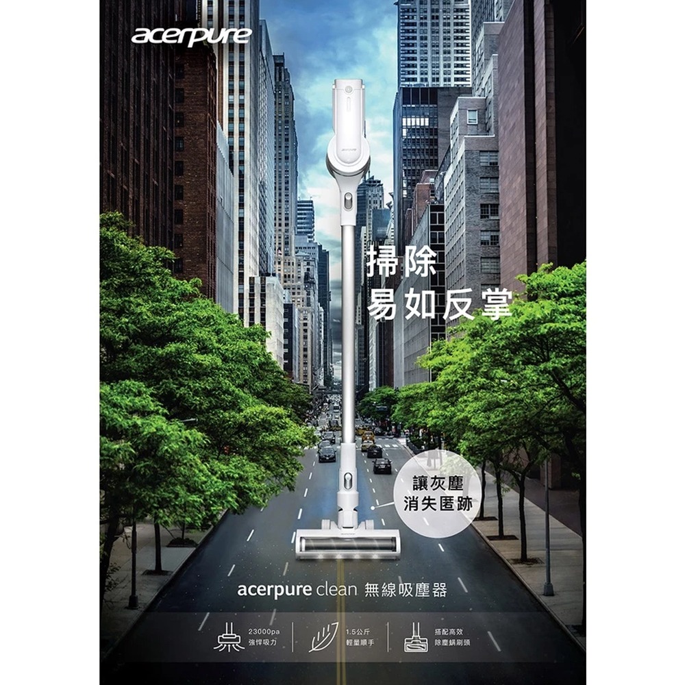 Acerpure clean 無線吸塵器 SV552-10W-細節圖2