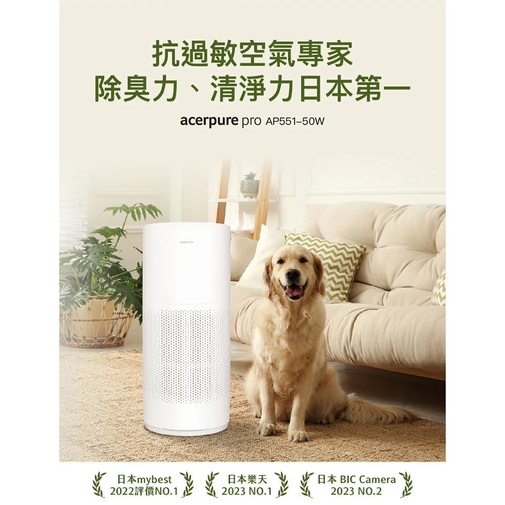 Acerpure 新一代 acerpure pro 高效淨化空氣清淨機(AP551-50W)-細節圖3