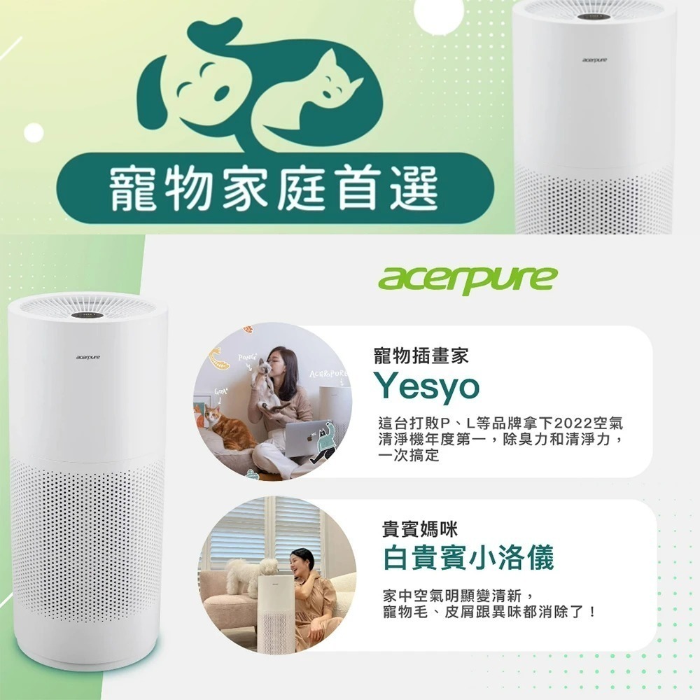 Acerpure 新一代 acerpure pro 高效淨化空氣清淨機(AP551-50W)-細節圖5