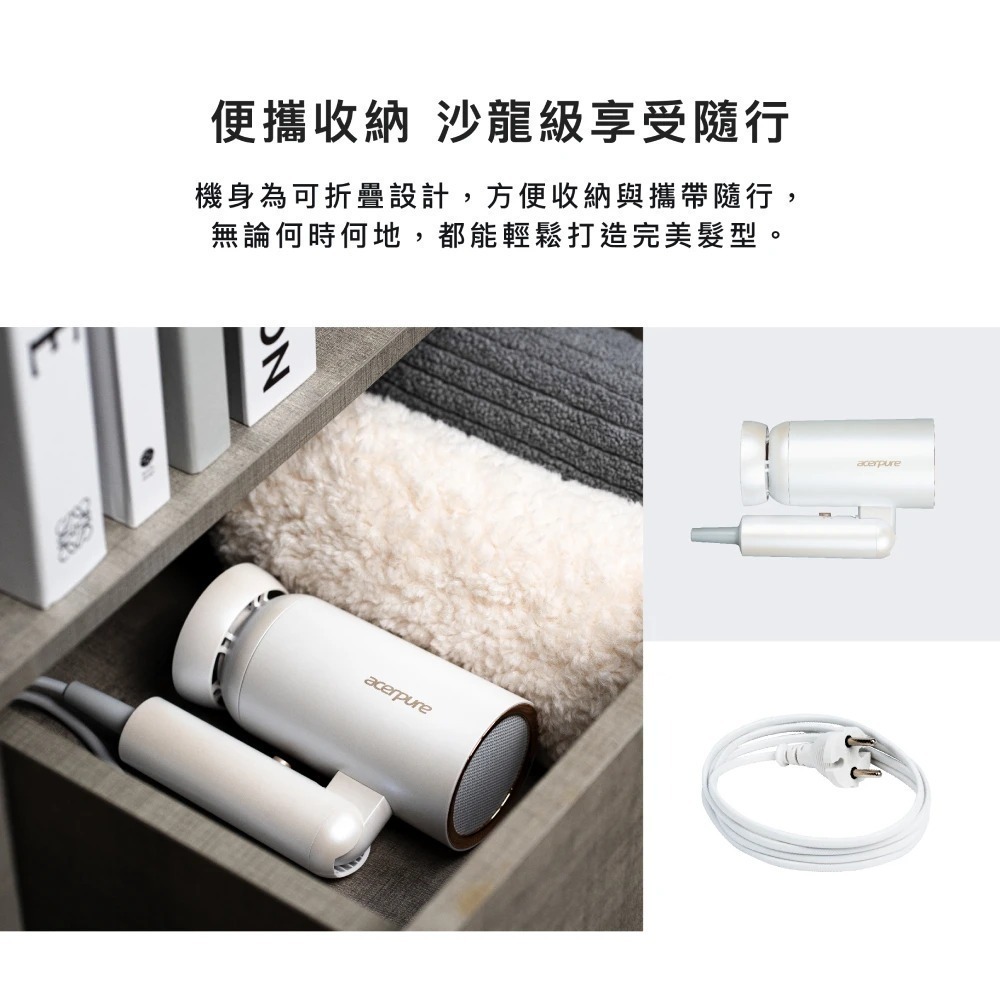 Acerpure beauty 雙效負離子吹風機(HD364-10W)-細節圖6