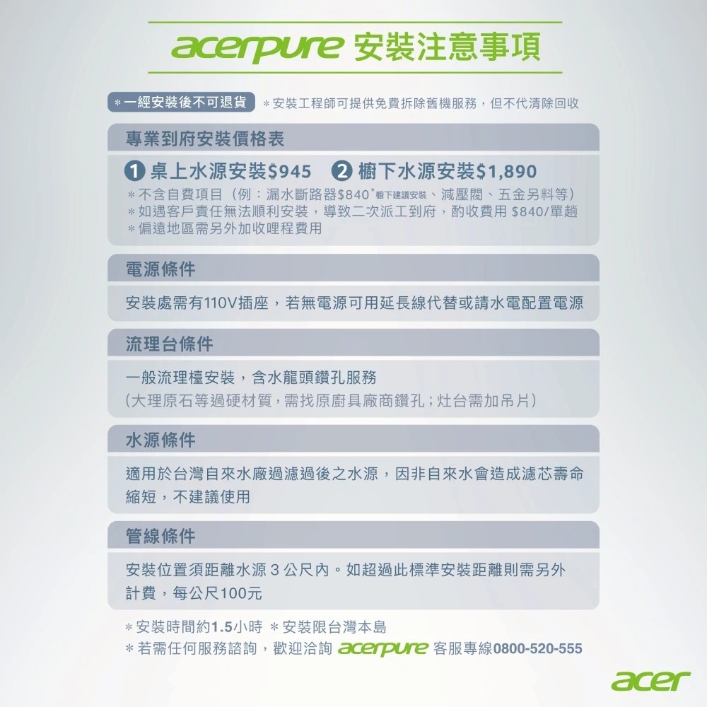 Acerpure Aqua 冰溫瞬熱RO濾淨飲水機 WP743-60W(DIY 水線安裝版)-細節圖5