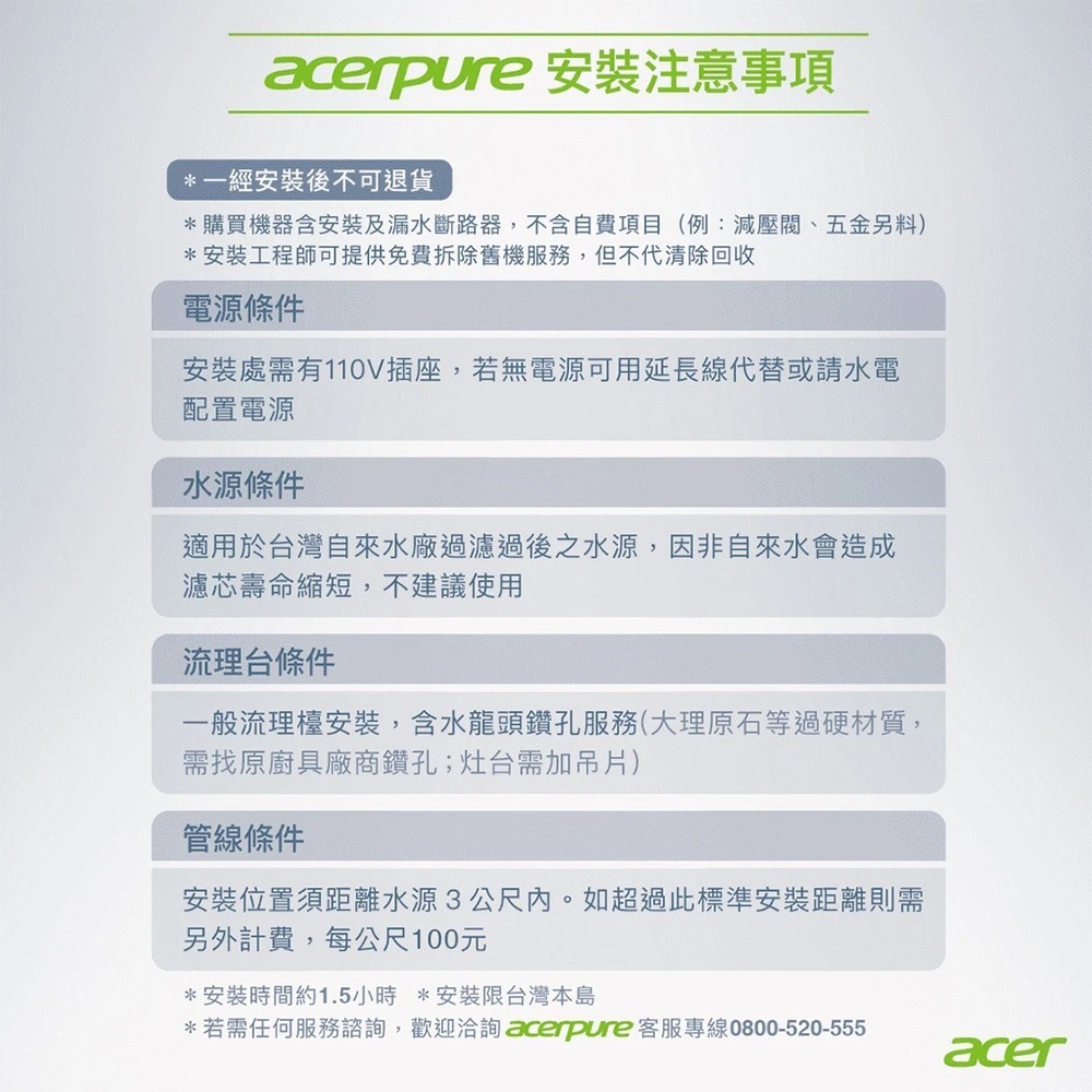 Acerpure Aqua 廚下型RO濾水器 (RP722-10W) 400G-細節圖3