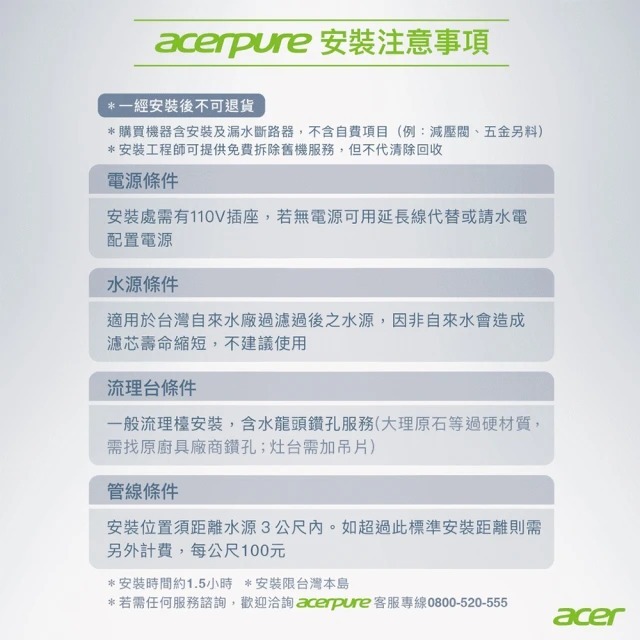 Acerpure Aqua 廚下型RO濾水器 (RP722-12W) 600G-細節圖3