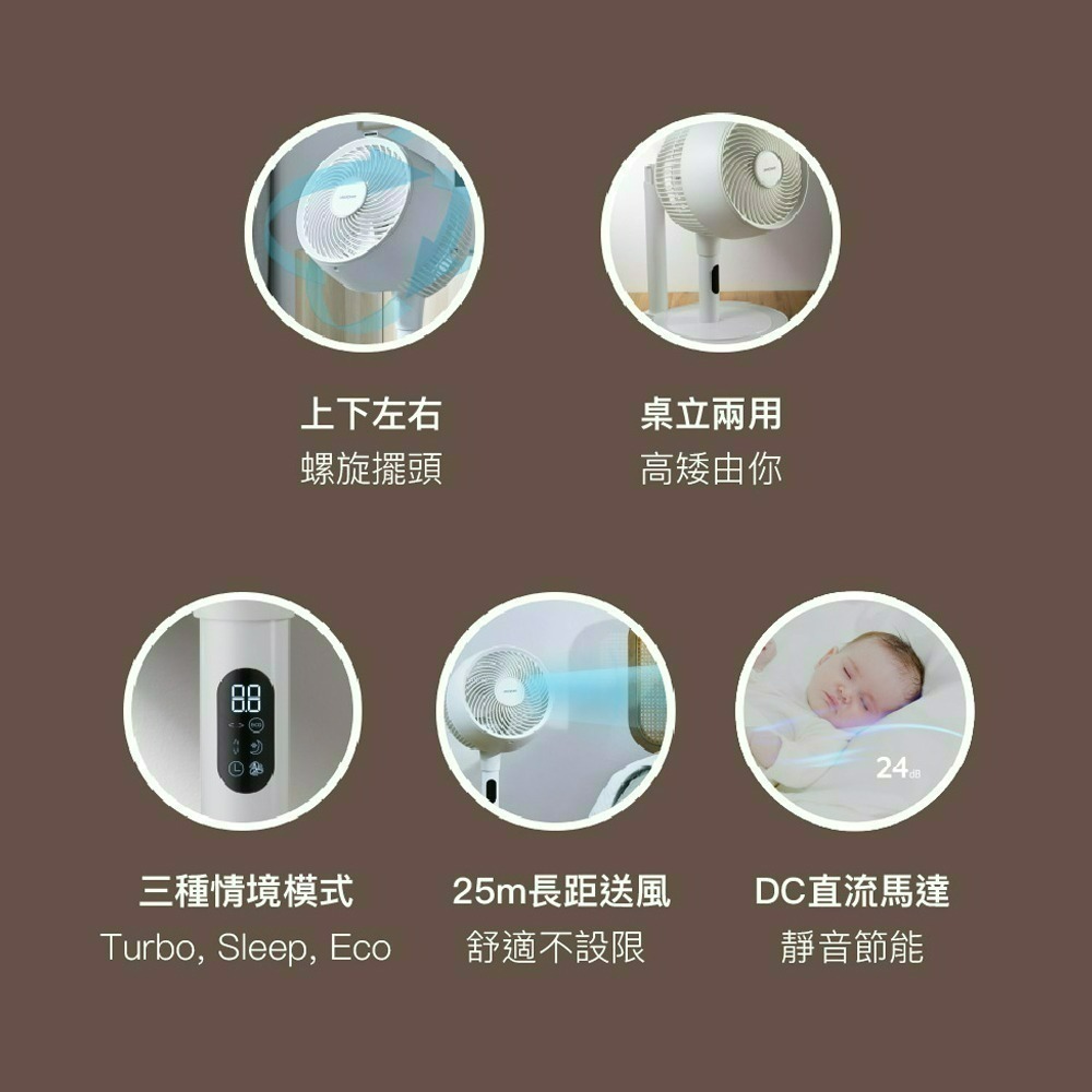 Acerpure cozy 立體螺旋DC循環風扇(自然米)-細節圖3