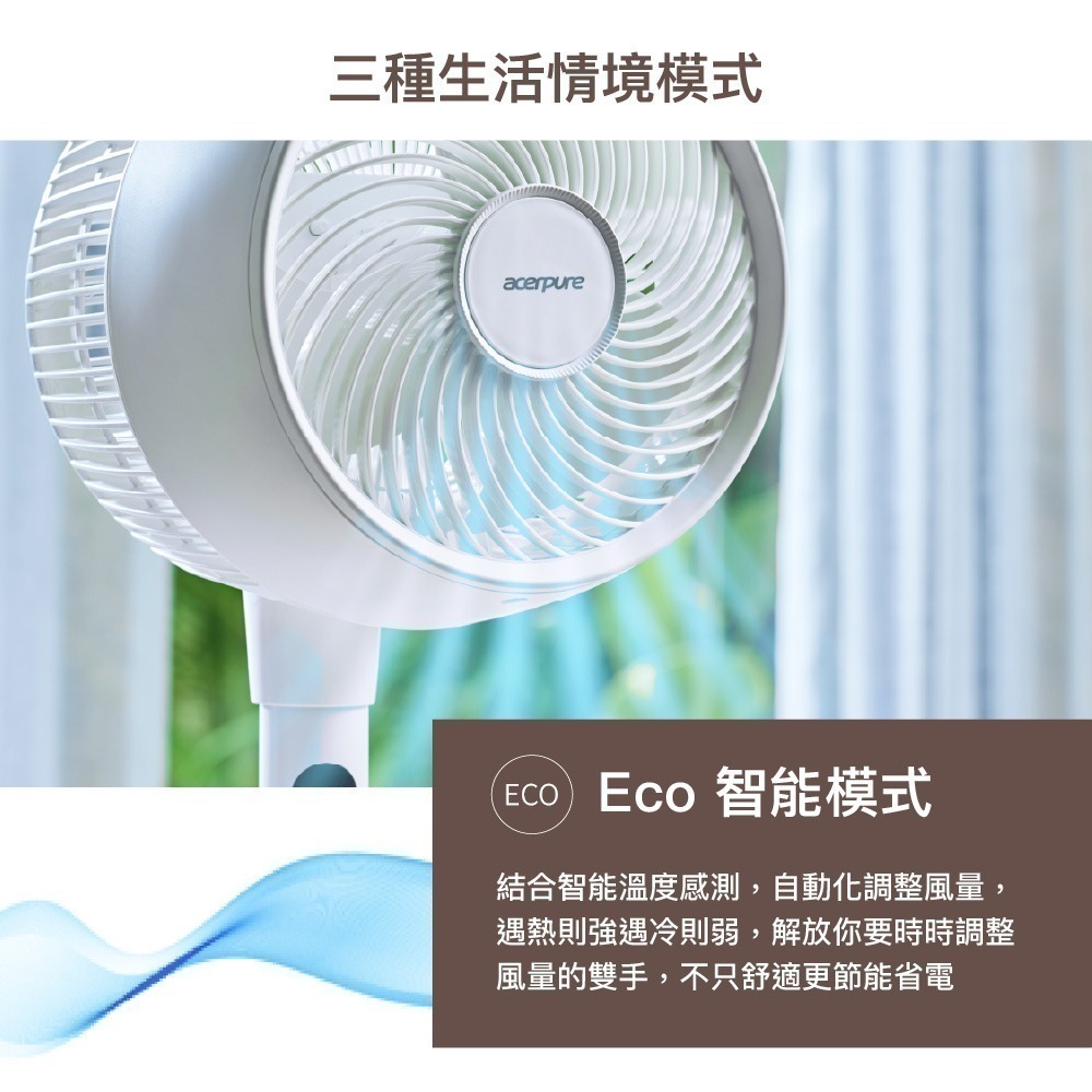 Acerpure cozy 立體螺旋DC循環風扇(櫻花粉) AF773-20P-細節圖8