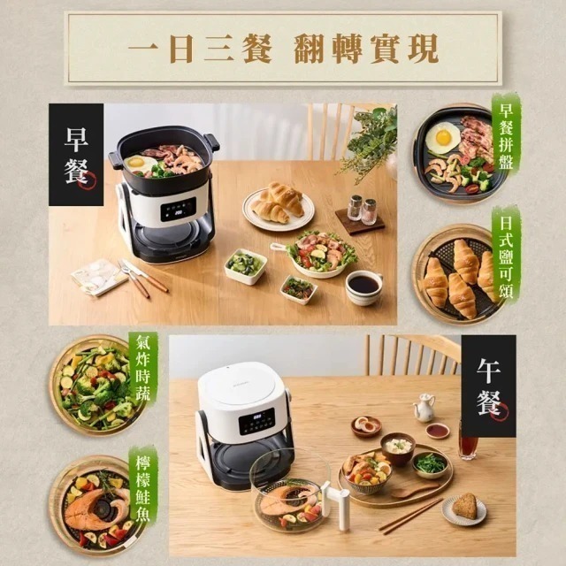 Acerpure Chef 一翻炸 二合一翻轉空氣炸鍋(KF754-70W)-岩鹽白-細節圖3