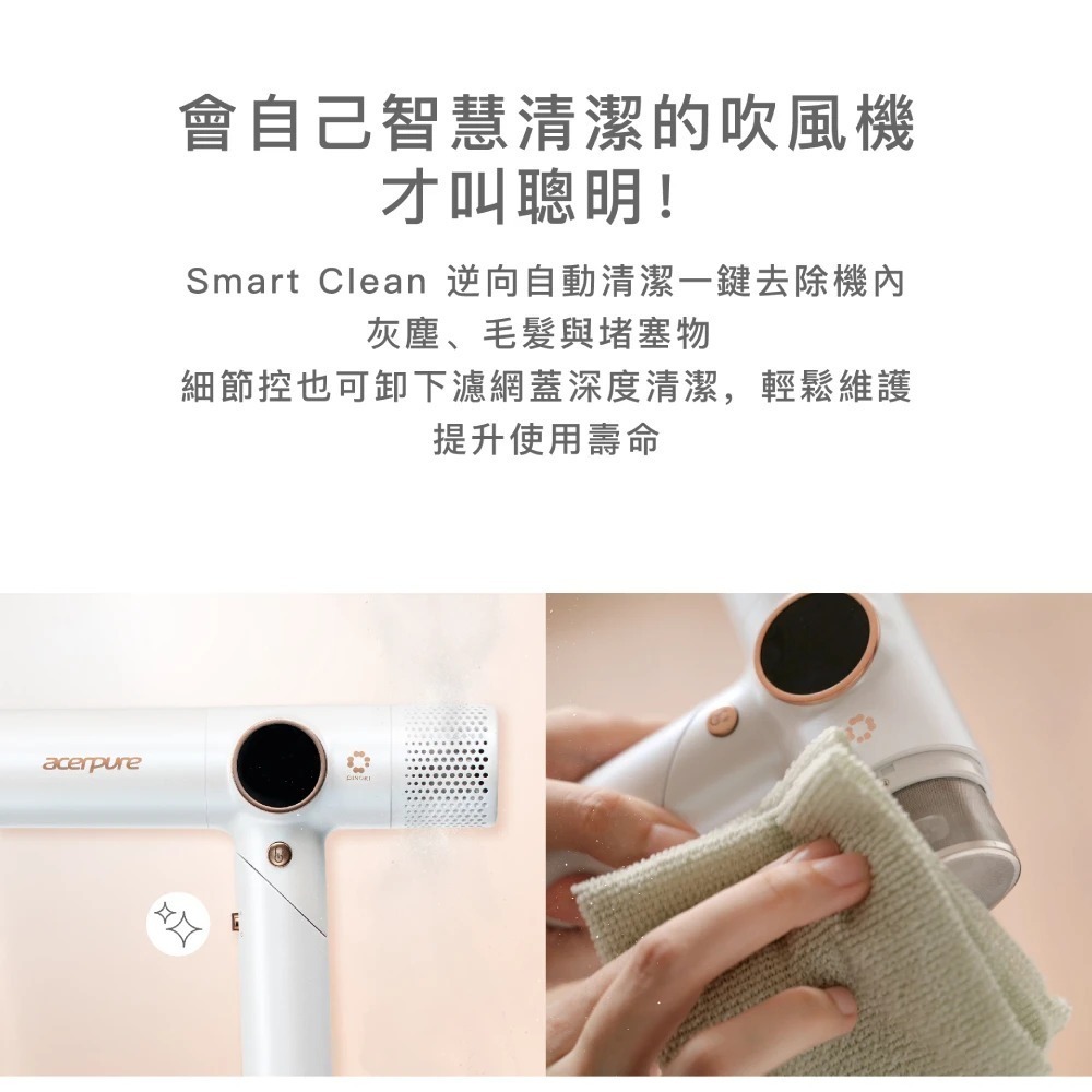 Acerpure beauty  AI負離子高速吹風機(HD765-10W)-細節圖5