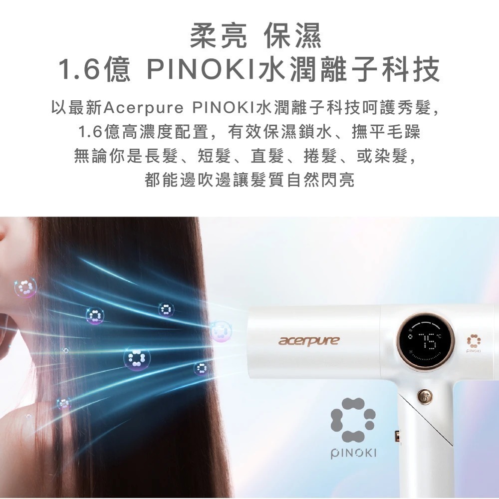 Acerpure beauty  AI負離子高速吹風機(HD765-10W)-細節圖3