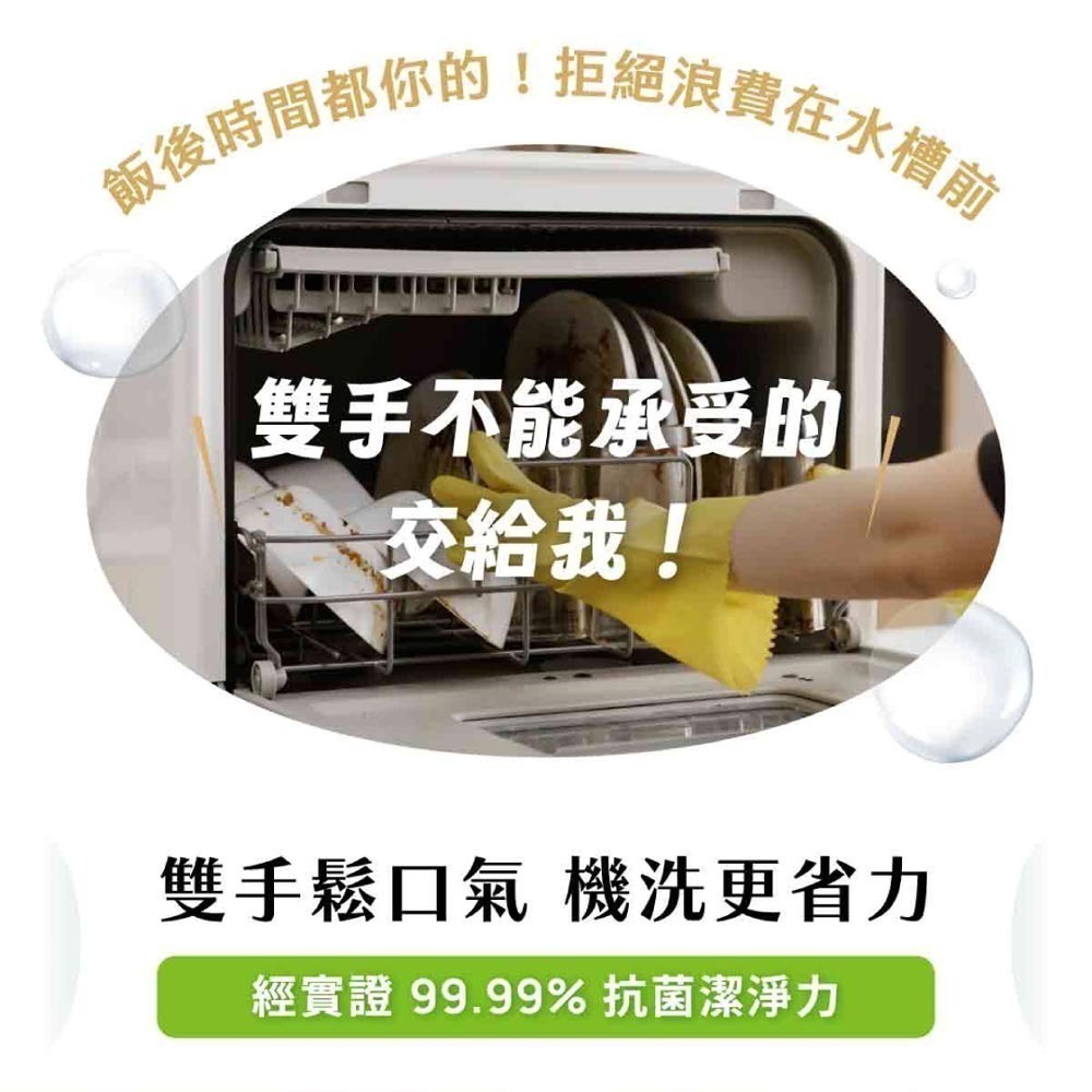 Acerpure VORTEX 桌上型全自動洗碗機 KW534-60W (★贈洗碗錠200顆-細節圖2