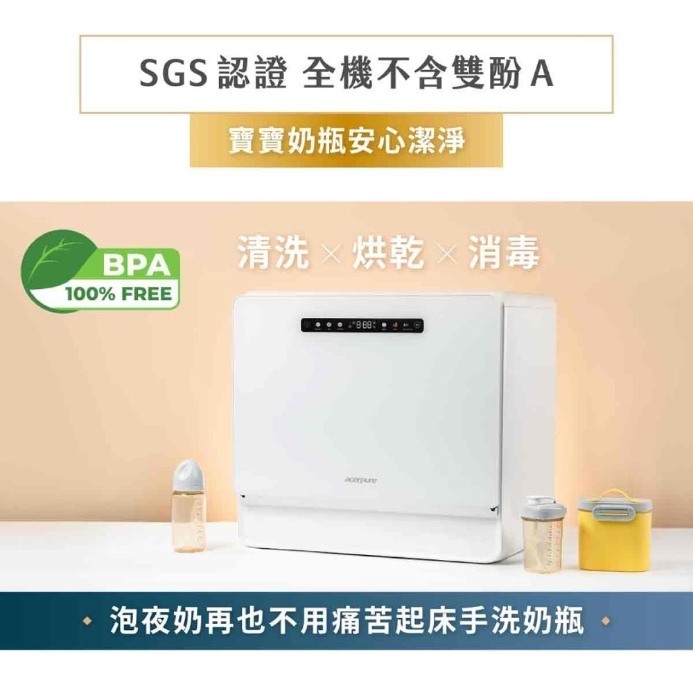 Acerpure VORTEX 桌上型全自動洗碗機 KW534-60W (★贈洗碗錠200顆-細節圖5