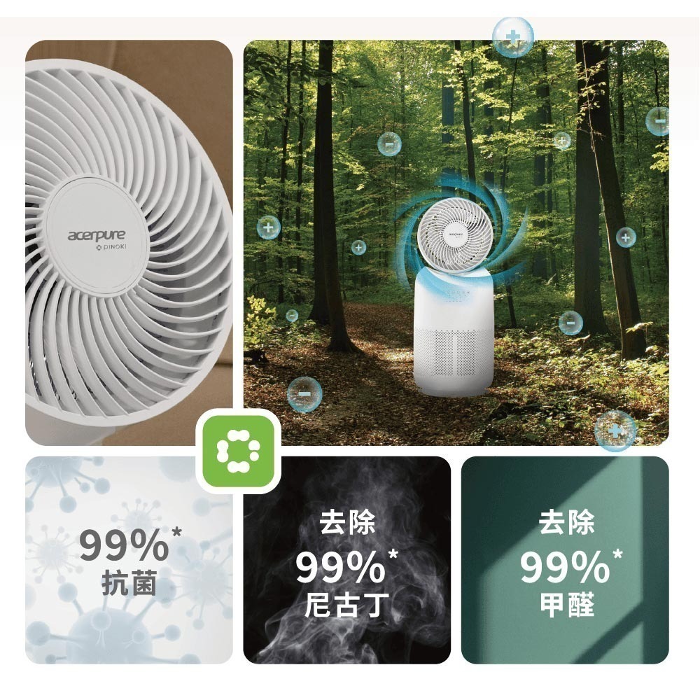 Acerpure COOL C3 涼淨爐(PINOKI版) 四合一涼暖空氣清淨機 AH335-10W-細節圖4