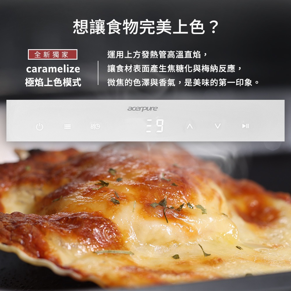Acerpure Chef 10L智慧溫控蒸氣烤箱(KV544-50W)-細節圖5