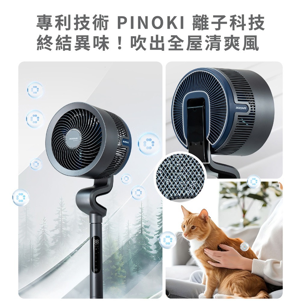 Acerpure COZY F6 智慧離子DC循環風扇 鈦空灰 AF776-20G-細節圖4