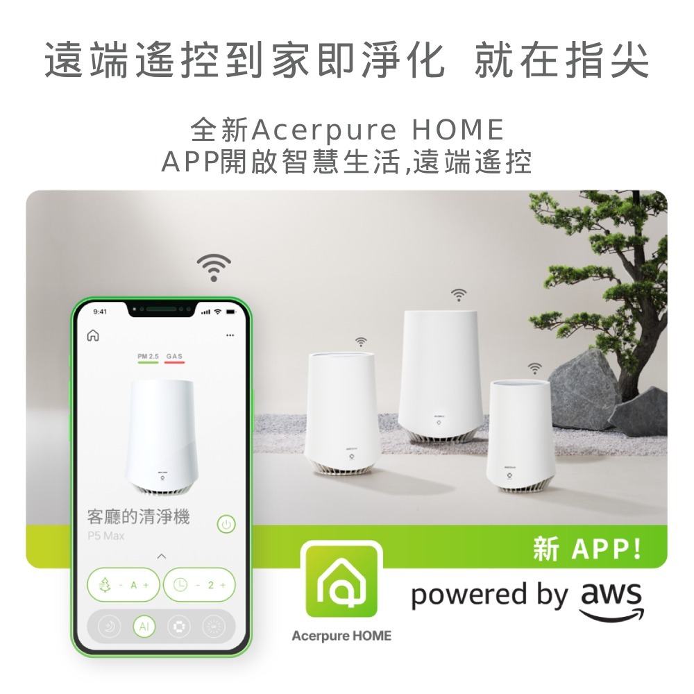 Acerpure PRO P5 MAX 智慧寵物空氣清淨機 AP755-30W-細節圖6