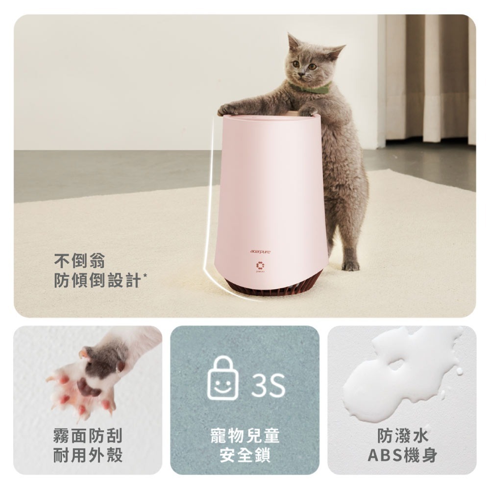 Acerpure PRO P5 MINI 智慧寵物空氣清淨機(AP315-30W/AP315-30Y )-細節圖5