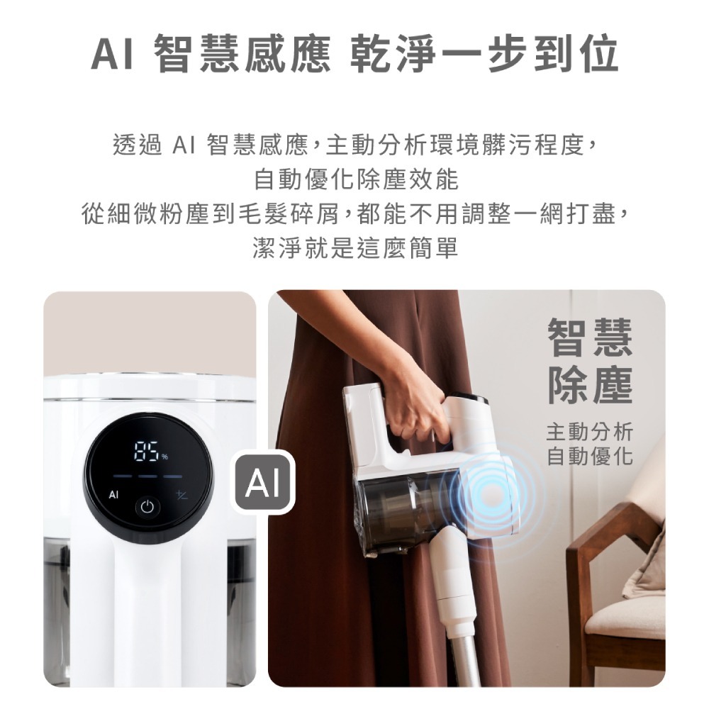 Acerpure CLEAN V3 AI自動集塵無線吸塵器 SV795-11W-細節圖4