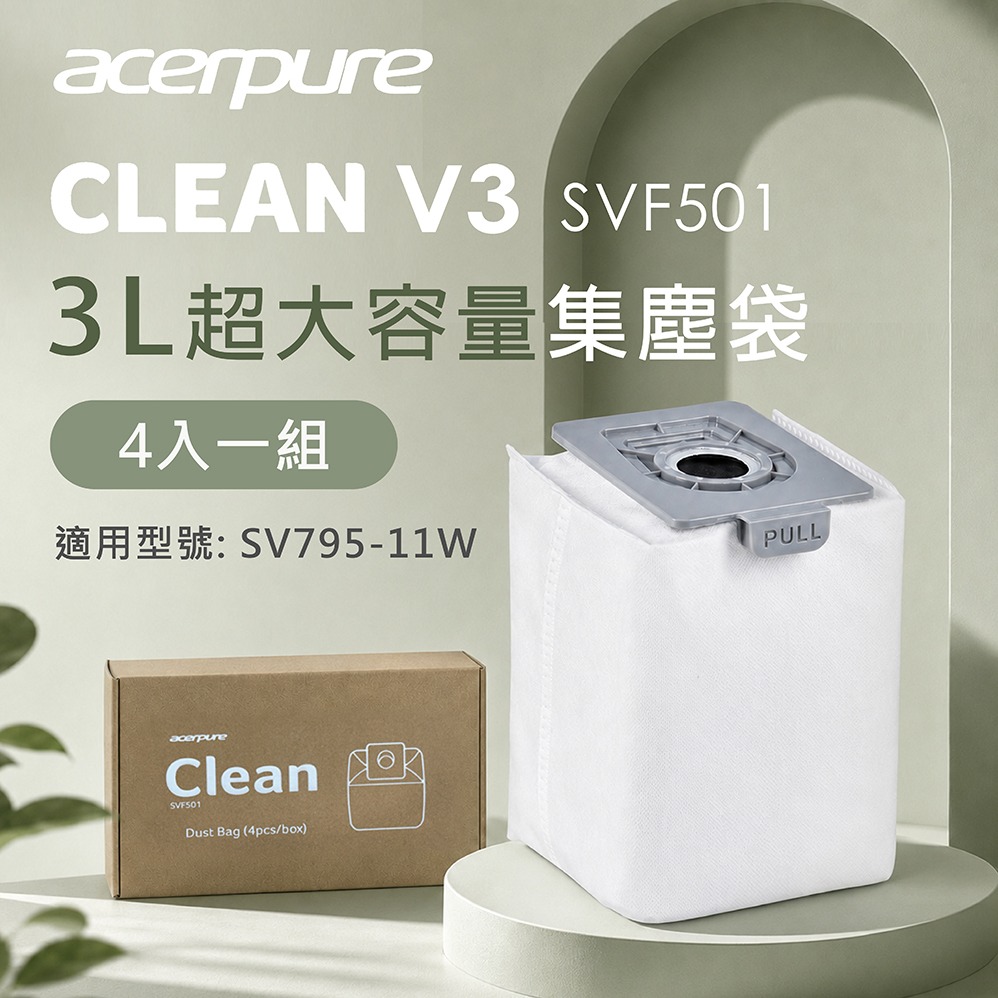 Acerpure V3集塵袋SVF501 (4入一組)