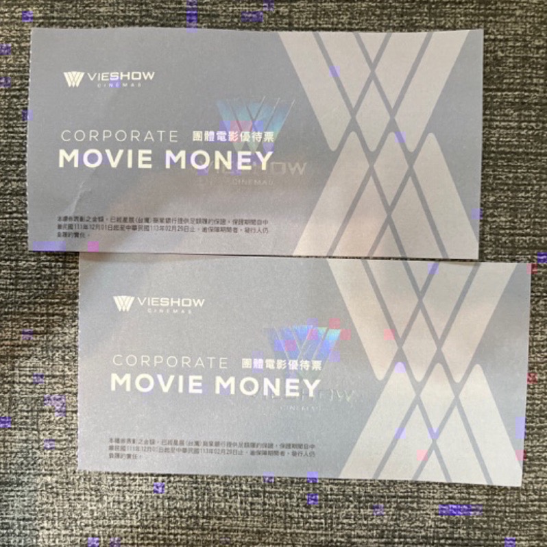 王品集團餐券/威秀電影票-細節圖2