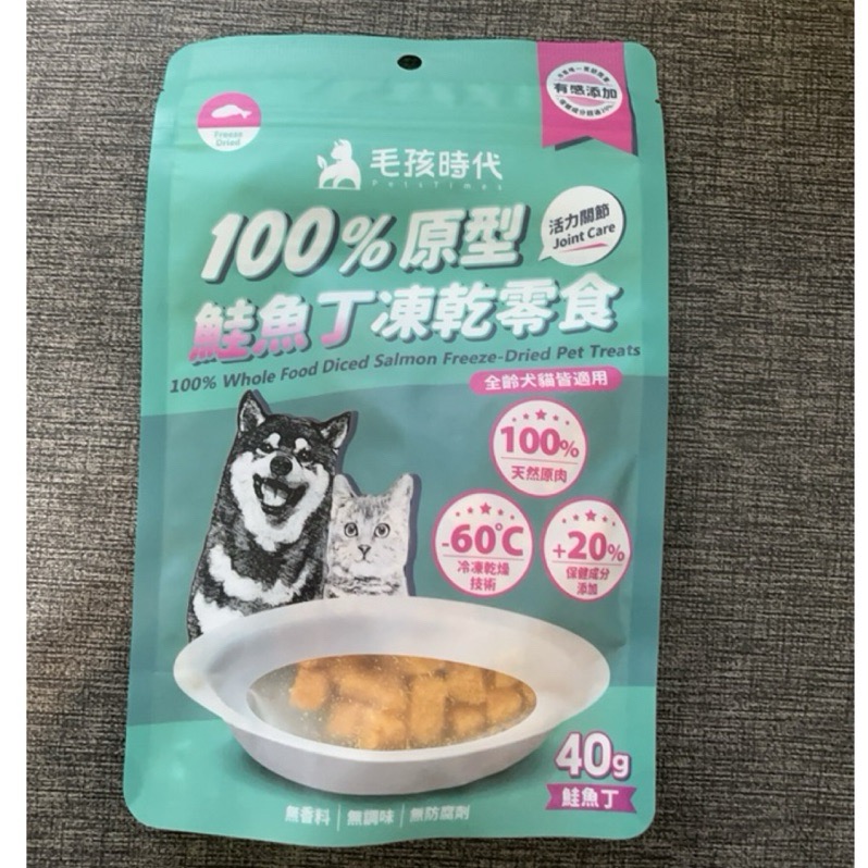 鮭魚凍乾40g(2026..12